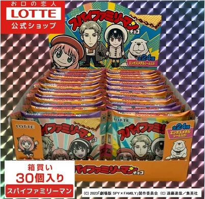 スパイファミリーマンチョコ西日本の販売はいつから？どこで売っ